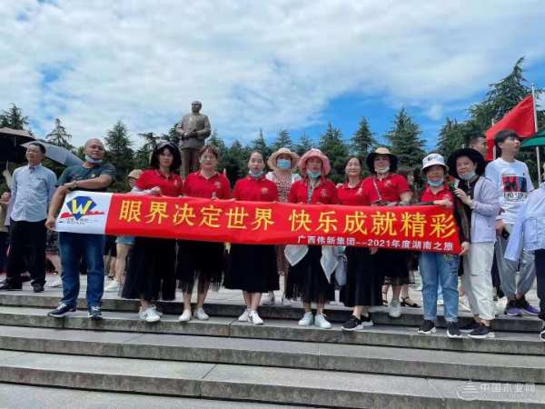眼界决定世界 快乐成就精彩 伟新集团员工年度旅游圆满结束