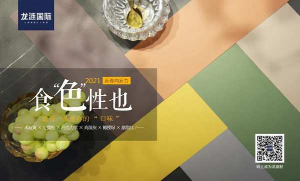 全网通知，龙涟国际重磅新品即将上市，强势来袭！