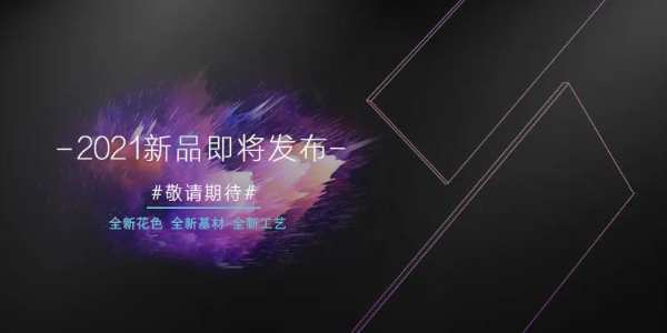 全网通知，龙涟国际重磅新品即将上市，强势来袭！