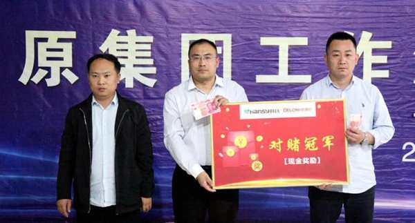 招商·破局丨中原集团2021年5月工作总结暨表彰大会
