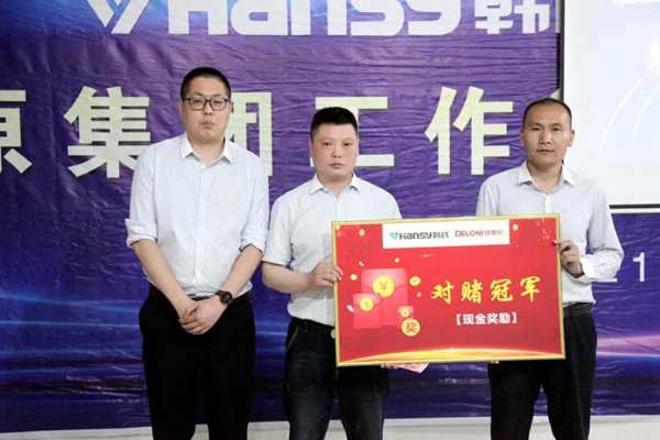 招商·破局丨中原集团2021年5月工作总结暨表彰大会