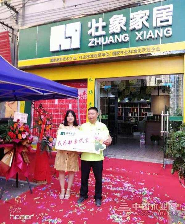 再添新店！贵州省铜仁市壮象家居金滩店盛大开业