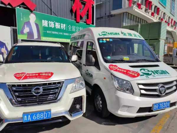 隆饰板材爱心送考车在行动丨祝学子们金榜题名，旗开得胜！