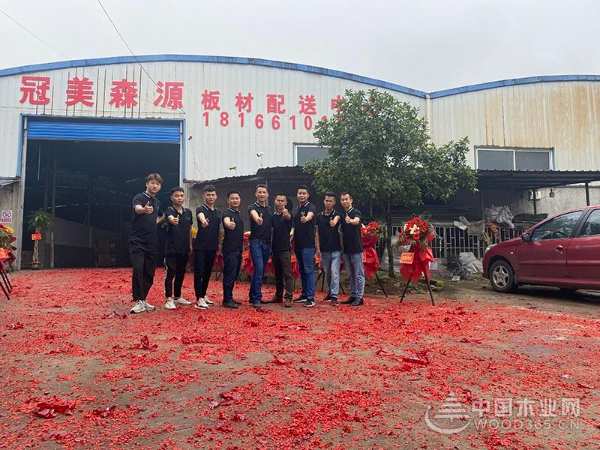 快速发展 冠美森源湖南邵阳分公司隆重开业