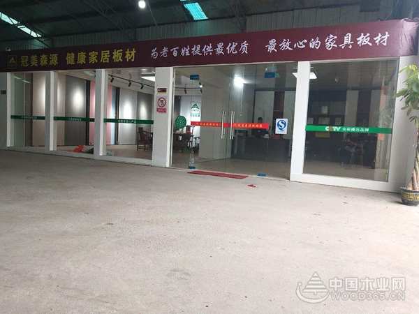 快速发展 冠美森源湖南邵阳分公司隆重开业