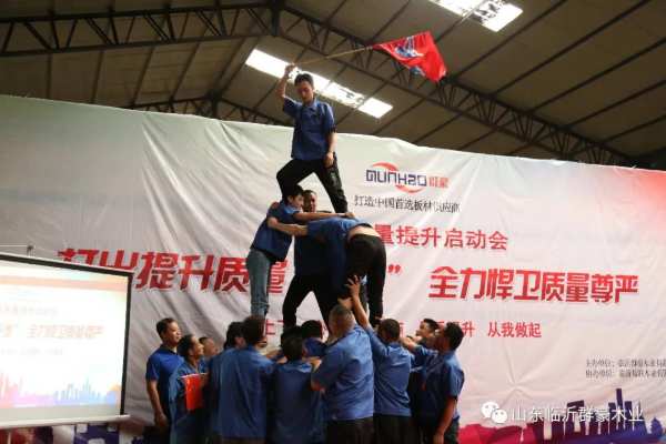 群豪木业丨打出提升质量“重拳”，全力捍卫质量尊严