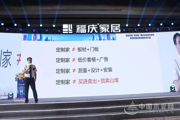 福庆定制家创新亮相，赛道超车打造百年企业