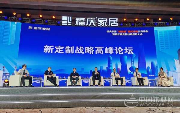 福庆定制家创新亮相，赛道超车打造百年企业