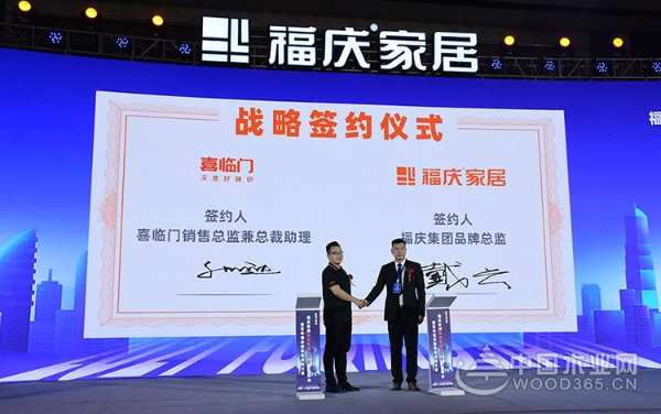 福庆定制家创新亮相，赛道超车打造百年企业