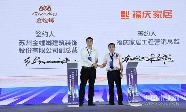 福庆定制家创新亮相，赛道超车打造百年企业