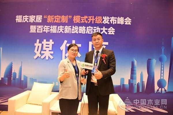 福庆定制家创新亮相，赛道超车打造百年企业