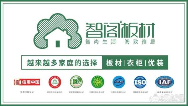 合作共赢 智阁板材与中国木业网达成战略合作