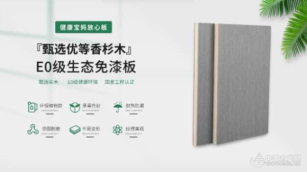 合作共赢 智阁板材与中国木业网达成战略合作