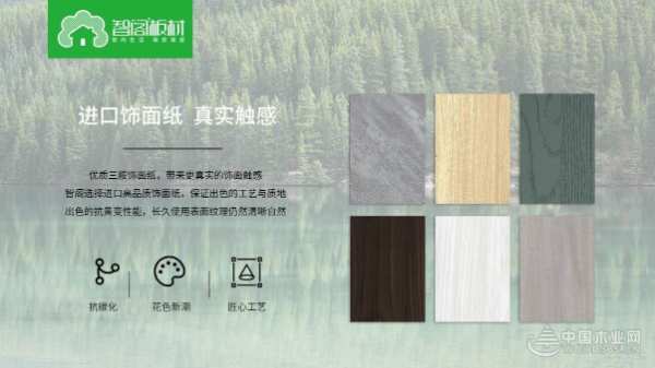 合作共赢 智阁板材与中国木业网达成战略合作