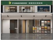 兔宝宝营建质量提升年 | 渠道为根，打造优质终端