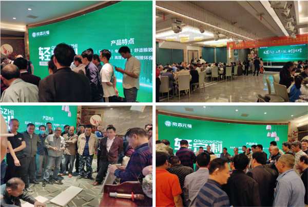 热烈祝贺帝森元福永州分公司主办“轻定制工艺推广会”及“木工答谢会”圆满成功！