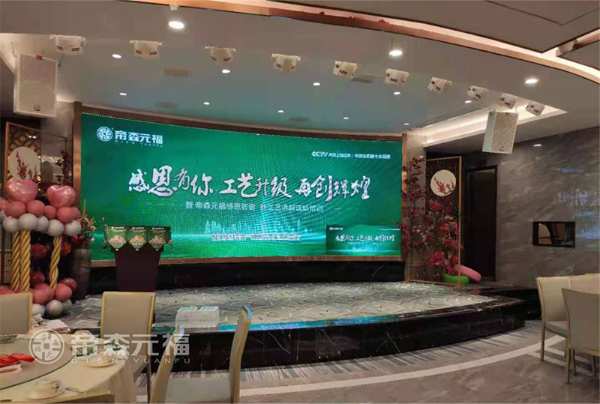 热烈祝贺帝森元福永州分公司主办“轻定制工艺推广会”及“木工答谢会”圆满成功！
