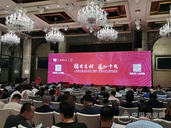 德育良材 匠心十载——德万家十周年庆典盛大召开