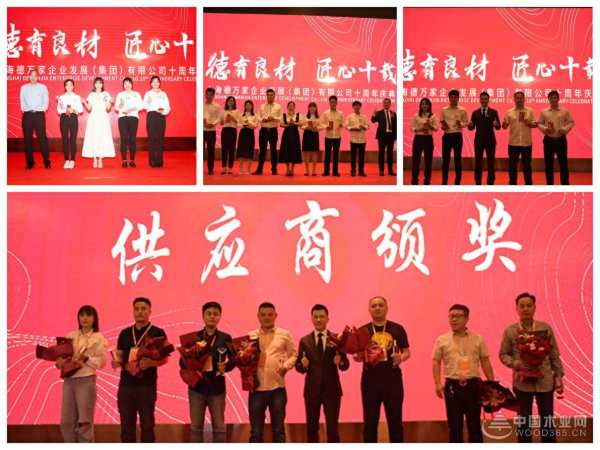 德育良材 匠心十载——德万家十周年庆典盛大召开
