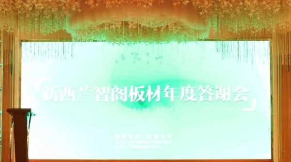 感恩往昔·展望未来∣智阁2021年度新田站答谢会圆满举行