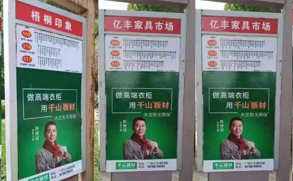 加码品牌建设 千山板材湖北与山东线下广告开启霸屏模式