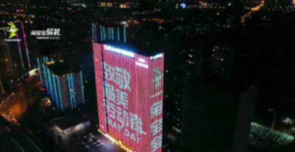 2021易起携手，财富与共，兔宝宝易装点亮全国十二城，燃爆整个五月