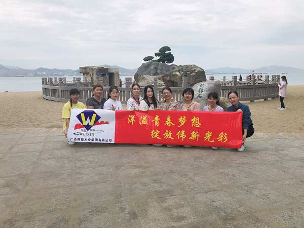 伟新集团厦门游：洋溢青春梦想 绽放伟新光彩！