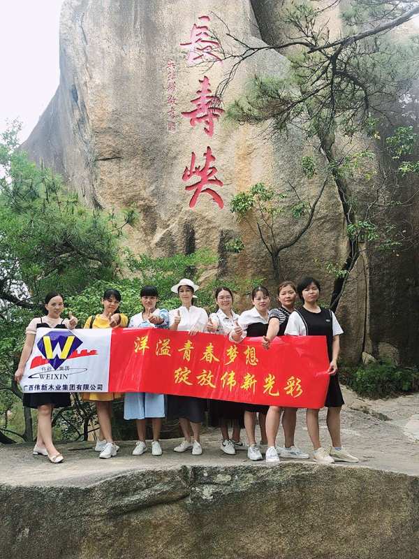 伟新集团厦门游：洋溢青春梦想 绽放伟新光彩！