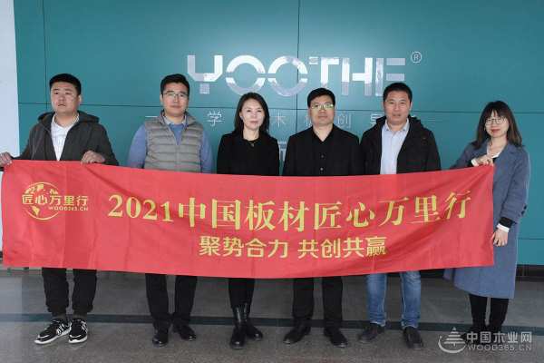 不忘初心，深耕品牌发展；强强联合，助力优饰腾飞-优饰饰业再度携手中国木业网  