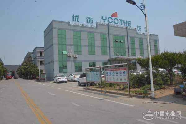 不忘初心，深耕品牌发展；强强联合，助力优饰腾飞-优饰饰业再度携手中国木业网  