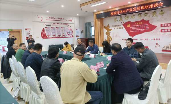 柳州市工商联领导一行莅临鹏森缘产业园调研指导工作