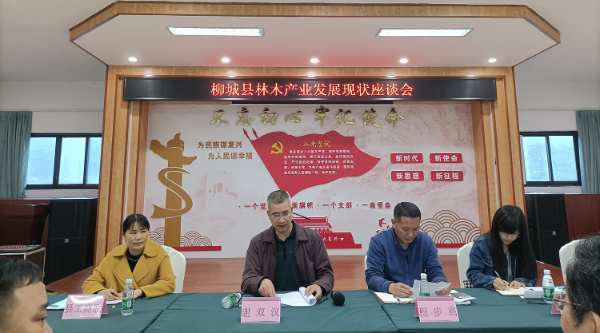 柳州市工商联领导一行莅临鹏森缘产业园调研指导工作