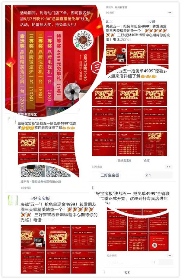 三好宝宝板决战五一，抢免单￥4999！