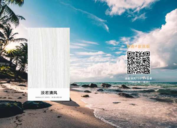 智阁N₁家具板，新花色上新第二期