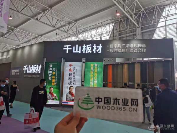 千山板材大放异彩  全屋定制家居展满载而归！