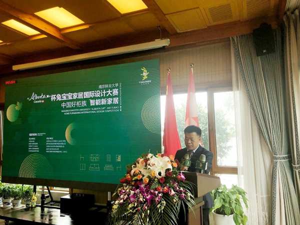 第八届“Alberta”杯兔宝宝家居国际设计大赛正式启动！