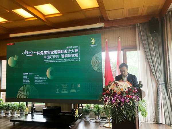 第八届“Alberta”杯兔宝宝家居国际设计大赛正式启动！