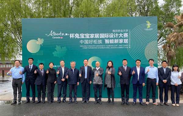第八届“Alberta”杯兔宝宝家居国际设计大赛正式启动！