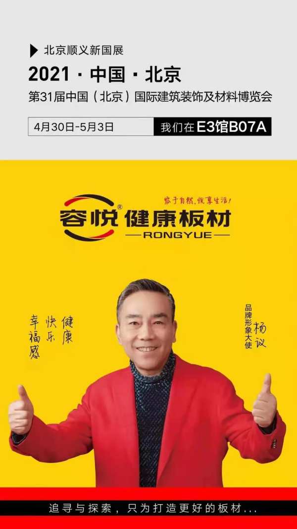一周后，北京，这件大事会改变你的生意