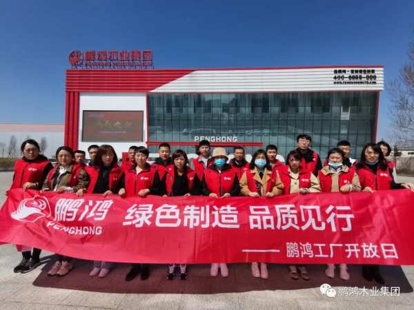 鹏鸿工厂开放日，让品质成为共同的信仰