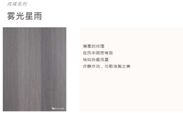 花色上新丨先睹为快，快来PICK你的轻奢生活
