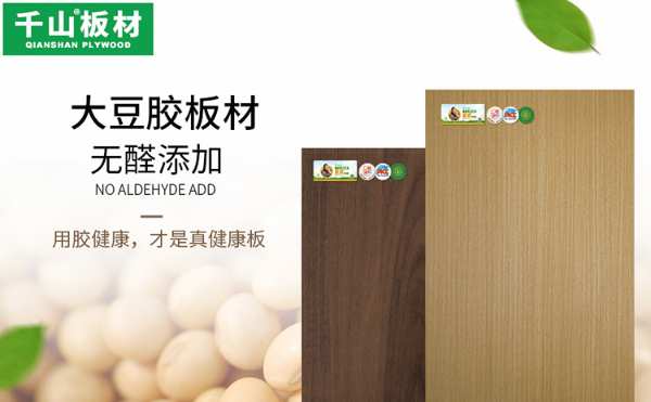 板材十大品牌教你选择环保优质板材