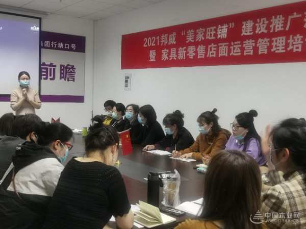 积极应对市场变化 精工邦威销售人员培训圆满成功