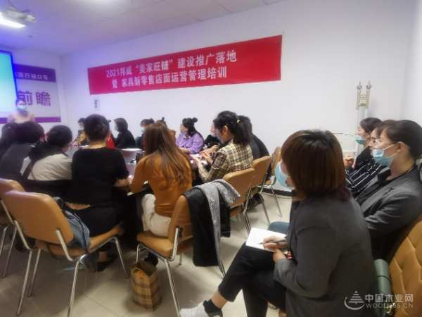 积极应对市场变化 精工邦威销售人员培训圆满成功