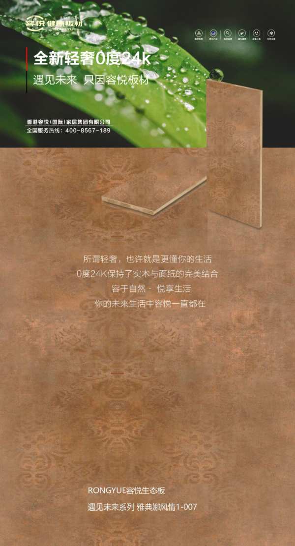 容悦板材开启品牌升级新篇章！邀您相聚北京建博会！