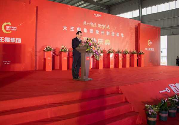 匠心智造 领创未来 大王椰集团象州制造基地开业庆典圆满举行