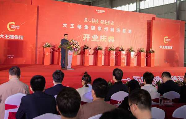 匠心智造 领创未来 大王椰集团象州制造基地开业庆典圆满举行