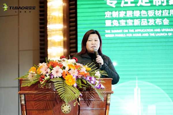 “新材料、新产品、新工艺、新趋势”定制家居绿色板材峰会暨兔宝宝新品发布会圆满落幕！