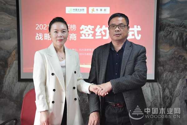 深耕品牌发展 牛莱旺再度携手中国木业网