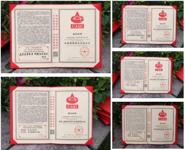 福湘新闻 | 国字号荣誉！福湘又获“全国产品和服务质量诚信承诺企业”等六大称号